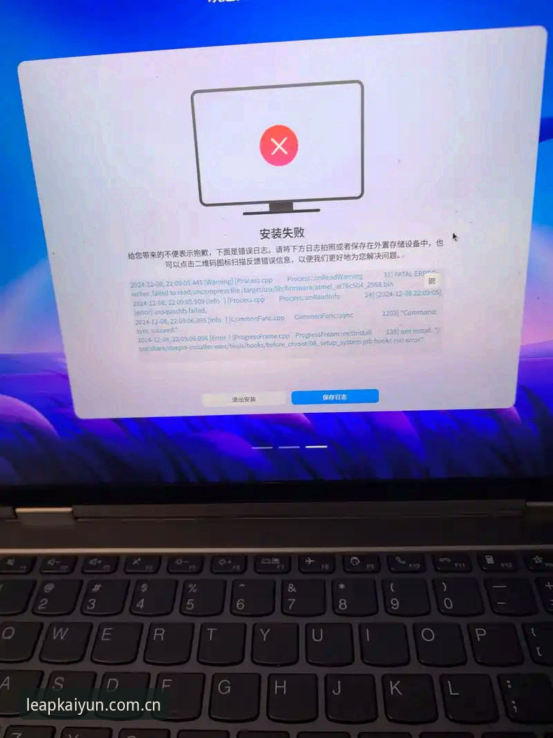 开云体育乐鱼体育CN网页登录安装失败？一个怀疑论者的排错教程
